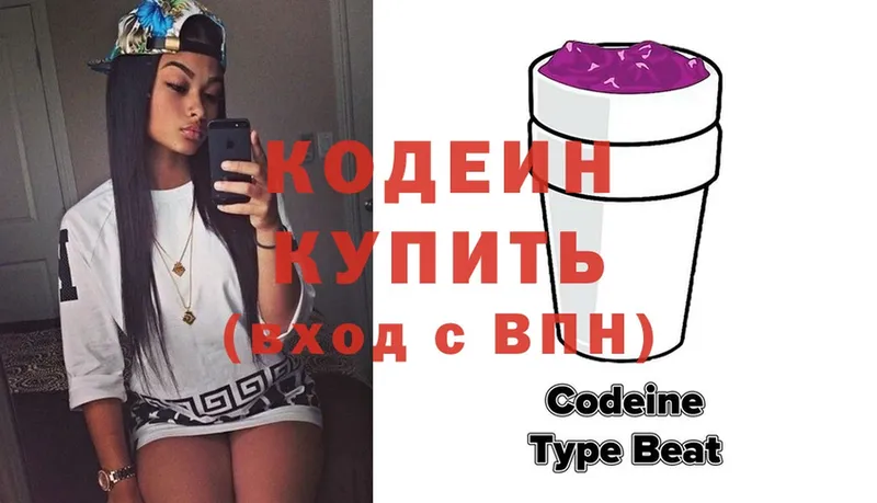 Codein Purple Drank  купить наркоту  Кремёнки 