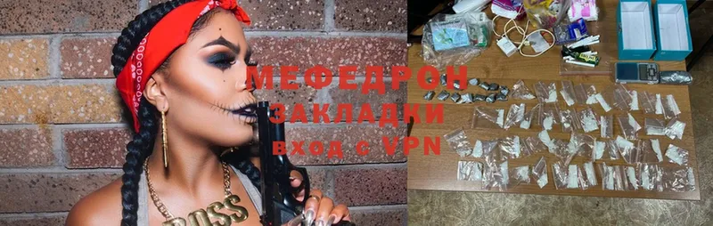 МЯУ-МЯУ mephedrone  Кремёнки 